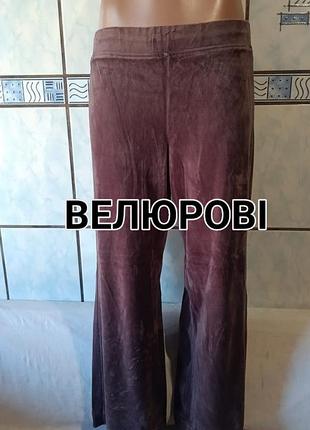 Велюровые спортивные штаны