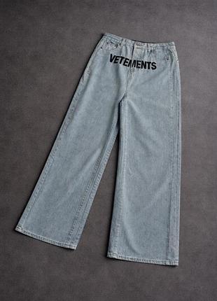Джинси vetements