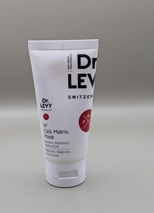 Dr. levy r3 cell matrix mask 50 ml - швейцарская антивозрастная маска