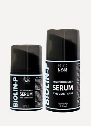 Сыворотка вокруг глаз «microbiome+» eye serum «microbiome+» biolab estetic, 50 мл