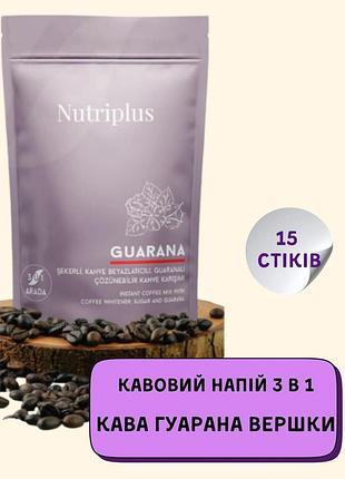Кава з гуараною вершками цукром 3 в 1 farmasi nutriplus 15 шт