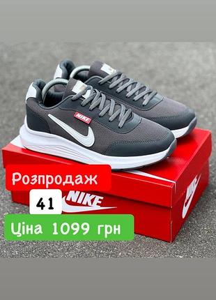 Кросівки розпродаж nike
