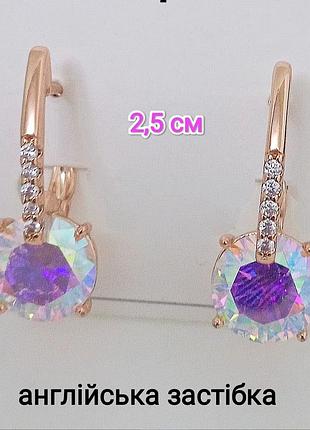 Серьги. медзолото