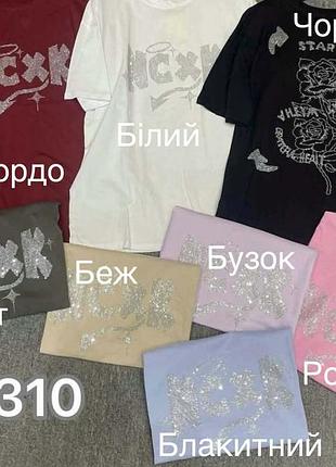 Женская футболка 5 цветов