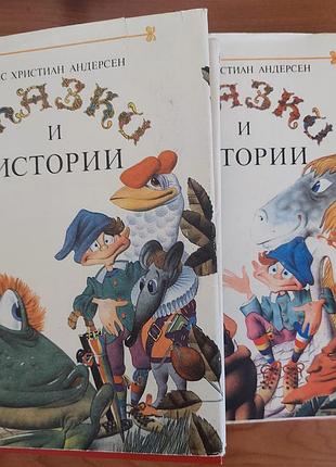 Книги 2 т андерсен
