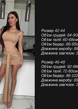 Міні сукня 10