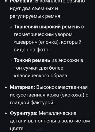 Сумочка zara 4