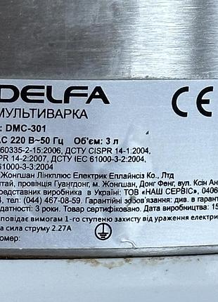 Мультіварка delfa dmc-301 6