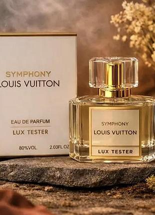 Louis vuitton symphony lux tester 60 мл