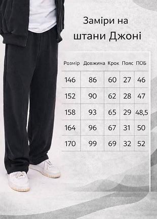 Штани для підлітка 6