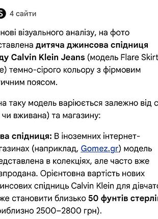 Джинсова спідниця ck 5