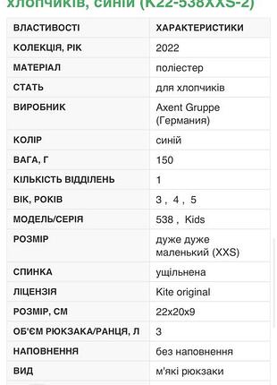 Рюкзак для хлопчика 4