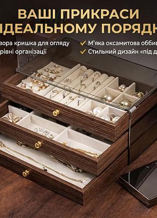 Шкатулка-органайзер для хранения украшений 3-х ярусная "дерево" с прозрачной крышкой и бархатистой отделкой nd 293