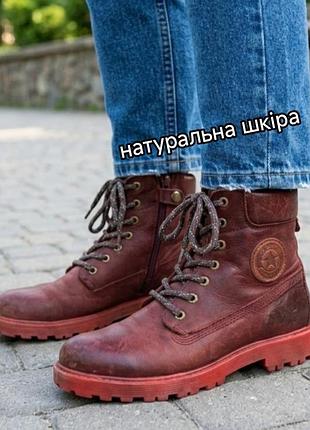 Черевики / ботинки з натуральної шкіри