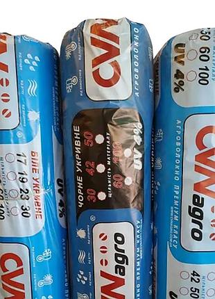 Агроволокно cvn agro ширина 3,2 м щільність 100 г/м2, 50 м біле