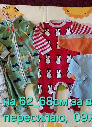 Человечек 62_68см