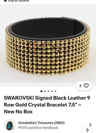 Браслет daniel swarovski 8