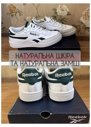 Кеди шкіра унісекс
