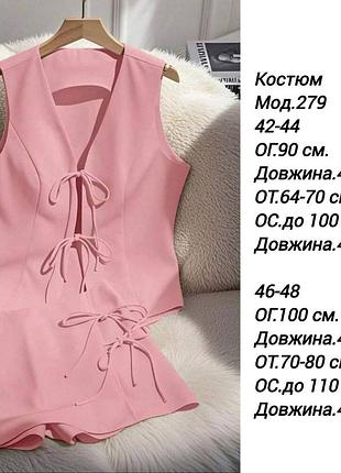 Костюм с шортами 4
