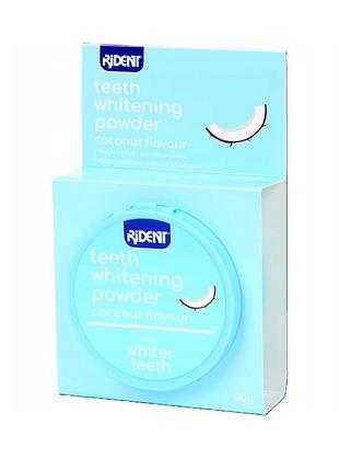 Отбеливающий порошок для зубов rident teeth whitening powder coconut flavour rident, 30 г, со вкусом кокоса