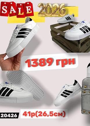 Розпродаж 2026