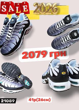 Розпродаж 2026