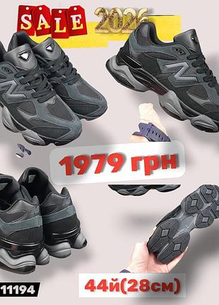 Распродажа 2026