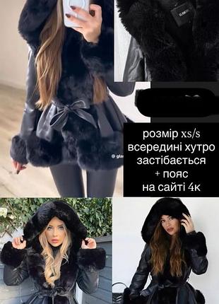 Шуба пальто y2k dollskill