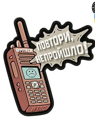 M-tac нашивка повтори - не прошло pink (pvc)