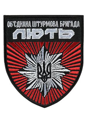 Шеврон ошб "лють"