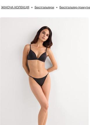 Бюстгальтер ultralight tiziana intimissimi