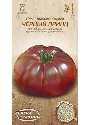 Томат высокорастлый черный принц ов 0.1г (20 пачек) (пс) тм наситание украины