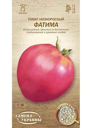 Томат низкорастлый фатима ов 0.1г (20 пачек) (рс) тм наситание украины