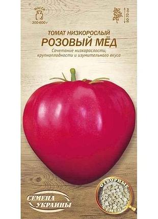 Томат низкорастлый розовый мед ов 0.1г (20 пачек) (сс) тм насожения украины