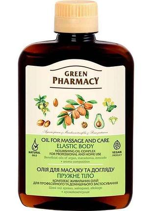 Масло для догляду та масажу 200мл пружне тіло тм green pharmacy