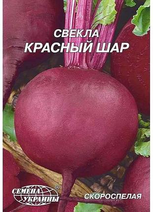 Гигант буряк красивый слой 20 г (10 пачек) тм наситание украины