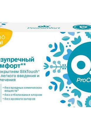 Тампоны procomfort normal 16шт тм o.b.
