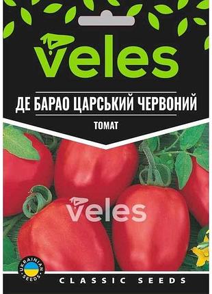 Томат де барао королевский красный 1г макси (10 пачек) тм велес