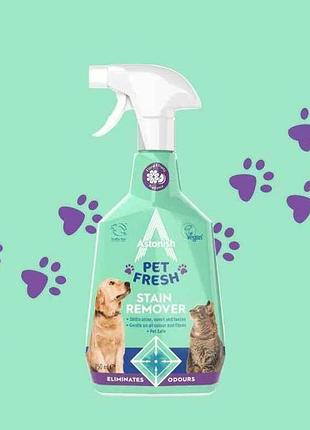 Средство для удаления плям и запахов домашних животных 750мл pet fresh тм astonish