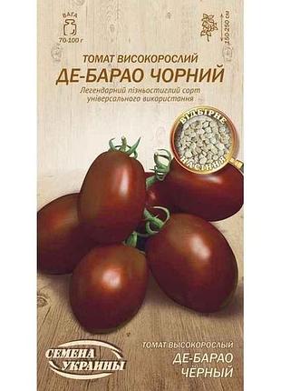 Томат высокорастущий де-барао черный ов 0.1г (20 пачек) (сс) тм настоения украины