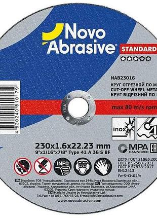 Диск видризный по металлу 230мм х 1,6мм х 22,23мм standard 41 тм novoabrasive