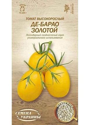Томат высокорастущий де-барао золотой ов 0.1г (20 пачек) (сс) тм наситание украины
