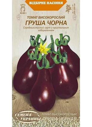 Томат высокорослый груша черная ов (20 пачек) (сс) 0,1г тм настоения украины
