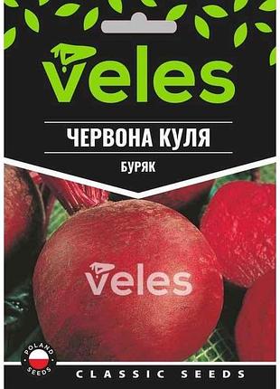 Буряк червона куля 15г максі (10 пачок) тм велес