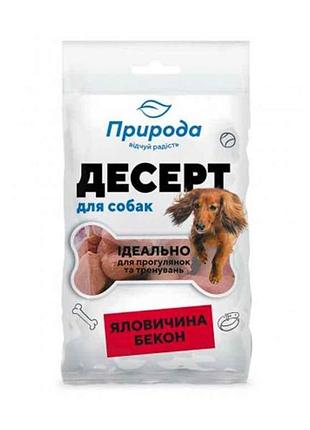 Десерт для собак яловичина-бекон 100г тм природа