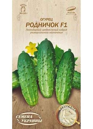 Огірок родничок f1 ов 0,5г (20 пачок) (сс) тм насіння україни