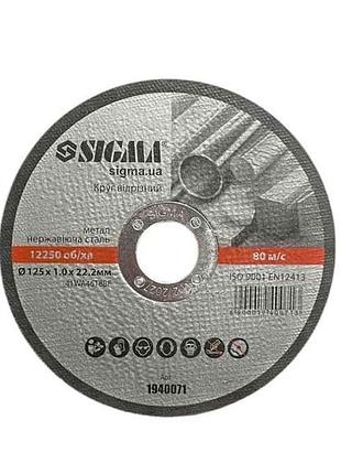 Диск видризный по металлу 125х1х22,2мм29071 тм sigma