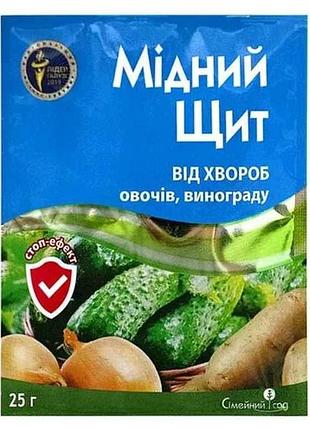 Фунгіцид мідний щит 25г (картопля, томат, огірок, цибуля) тм сімейний сад