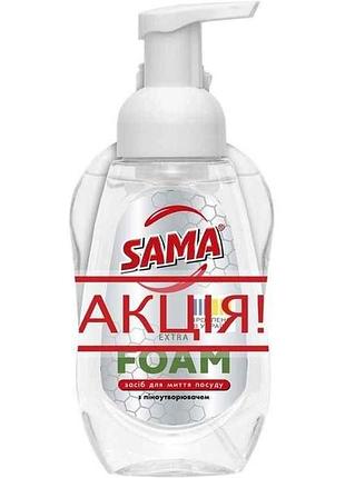 Пена для мытья посуды 300млзапаска 325мл лимон акция тм sama