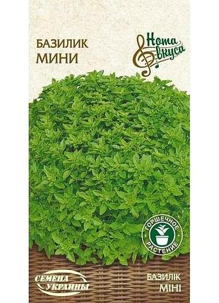Базилик мини нв (зеленый) 0.25г (20 пачек) тм наситание украины